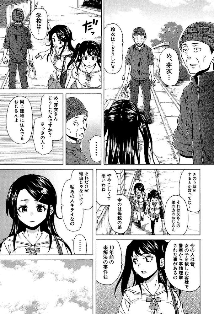 ふしだらな兄妹