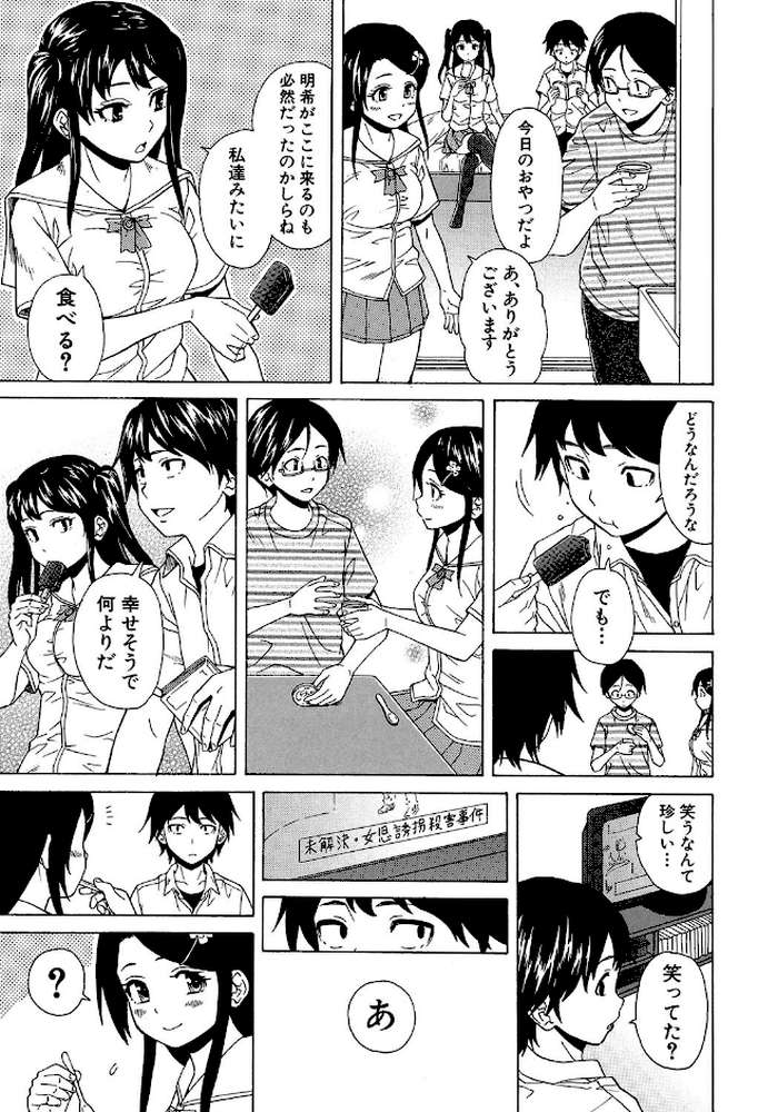 ふしだらな兄妹