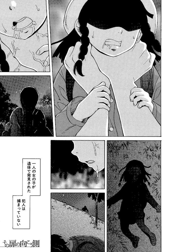 ふしだらな兄妹