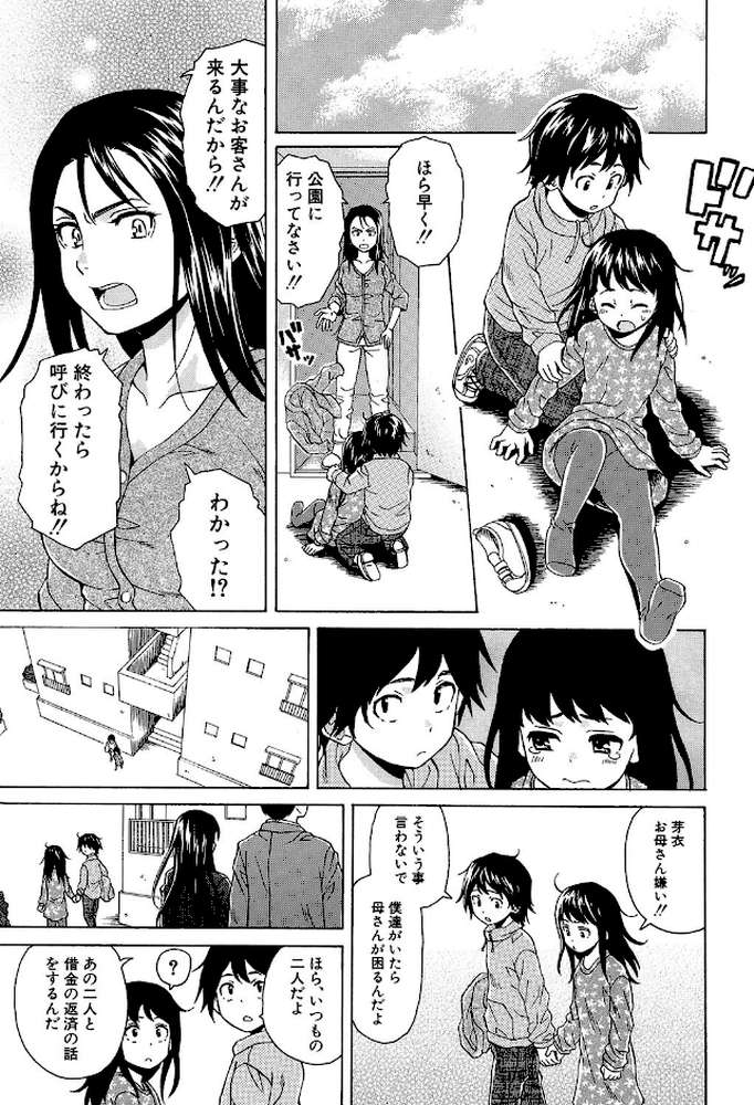 ふしだらな兄妹
