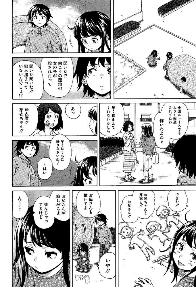 ふしだらな兄妹
