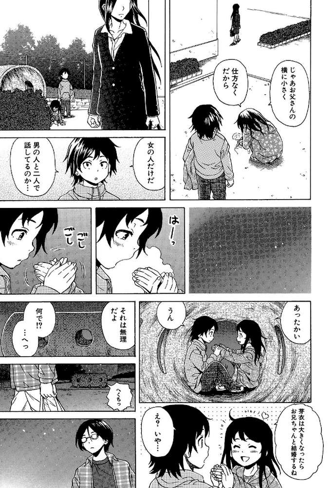 ふしだらな兄妹