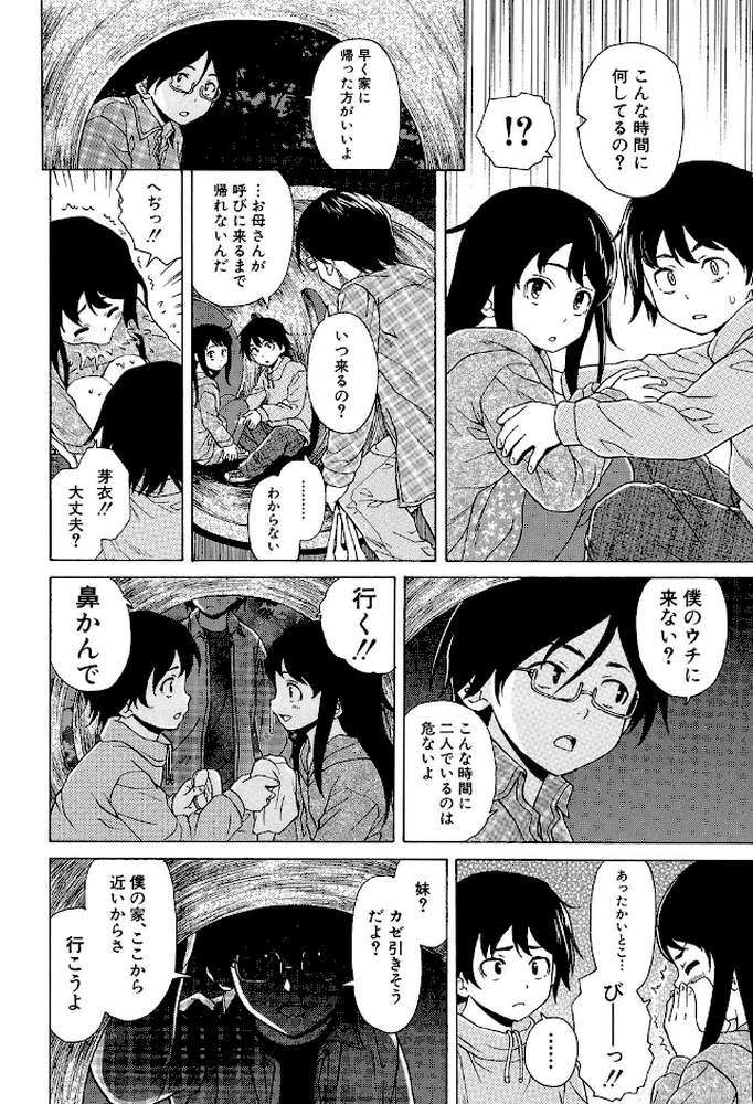ふしだらな兄妹