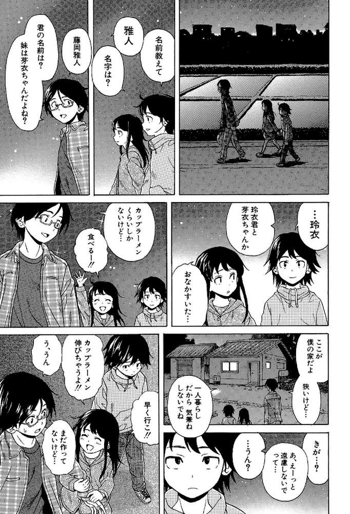 ふしだらな兄妹