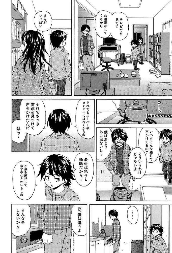 ふしだらな兄妹