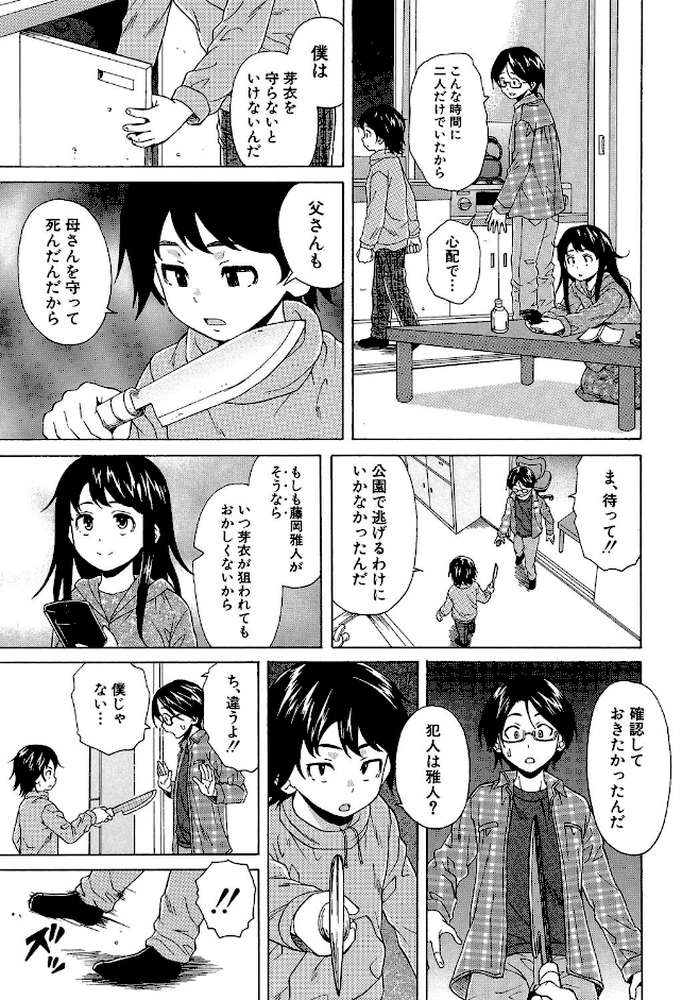 ふしだらな兄妹