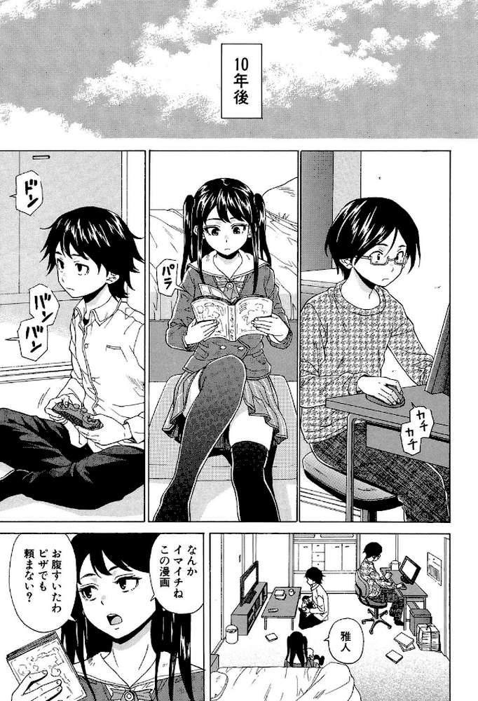 ふしだらな兄妹