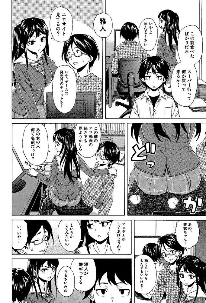ふしだらな兄妹