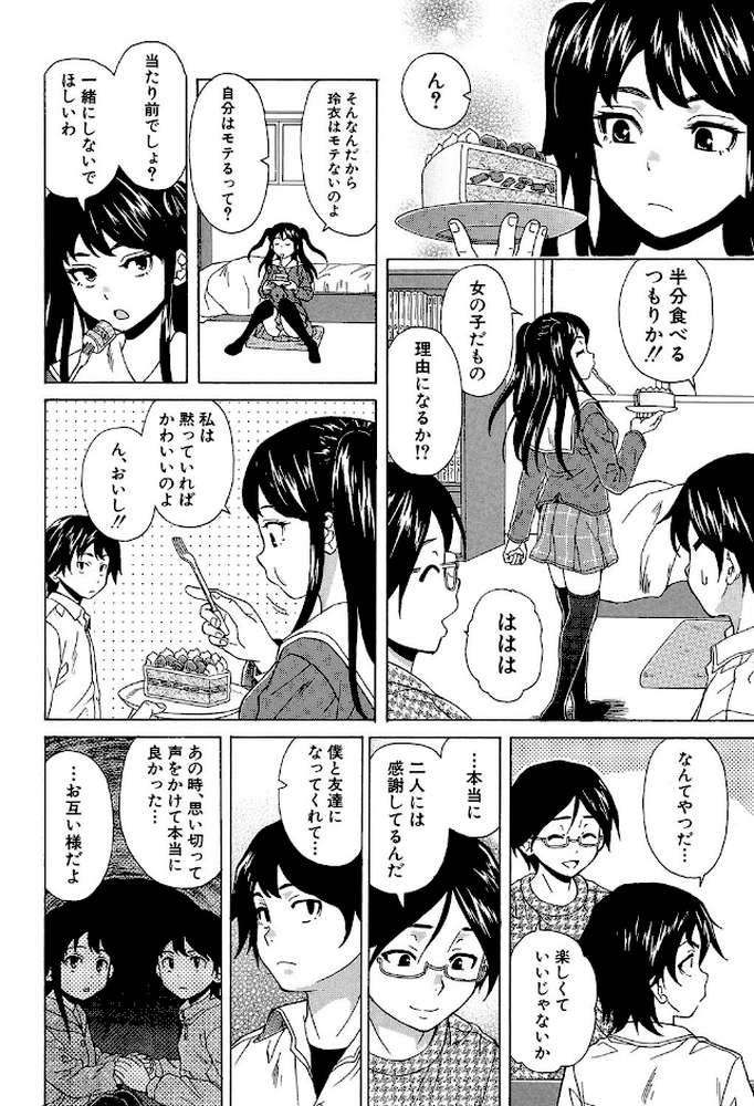 ふしだらな兄妹