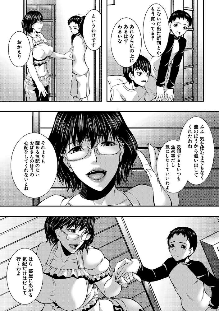 人妻と熟れた巨乳輪