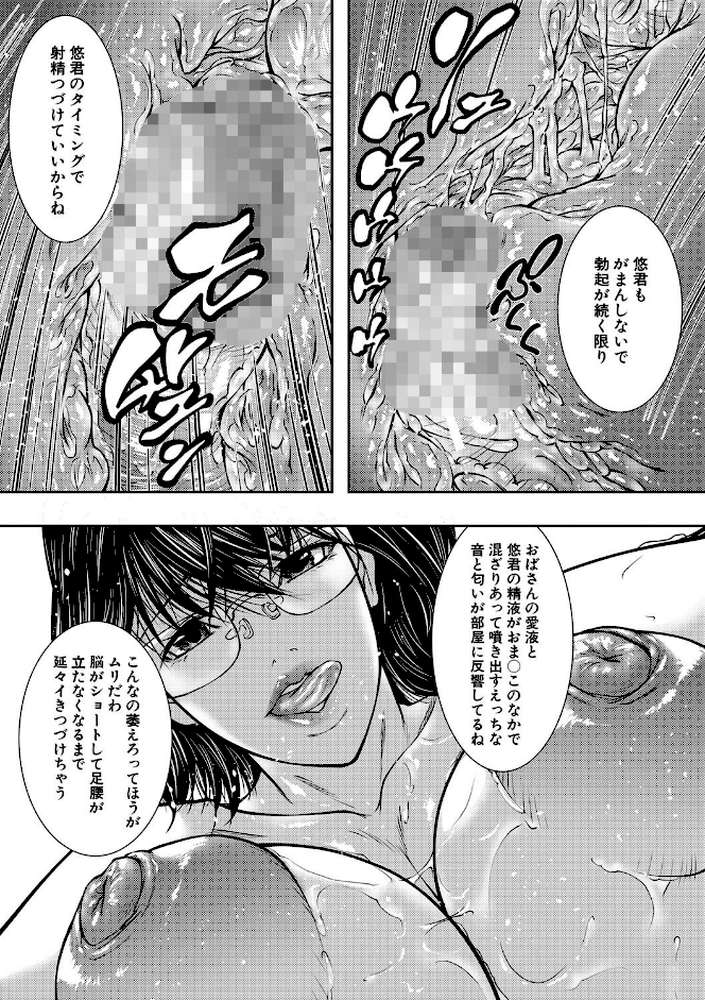人妻と熟れた巨乳輪