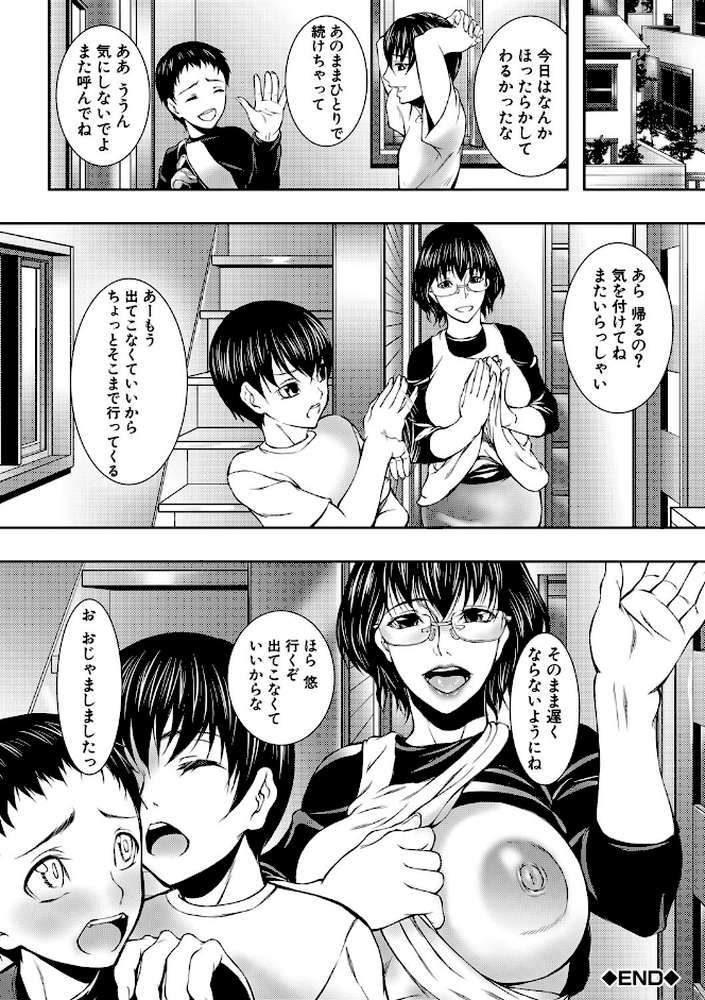 人妻と熟れた巨乳輪