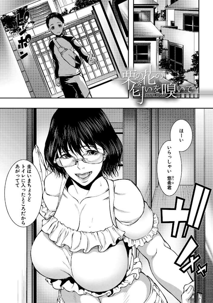 人妻と熟れた巨乳輪