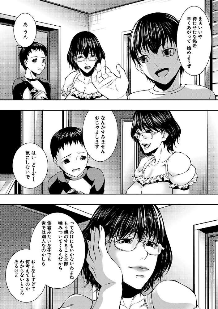 人妻と熟れた巨乳輪