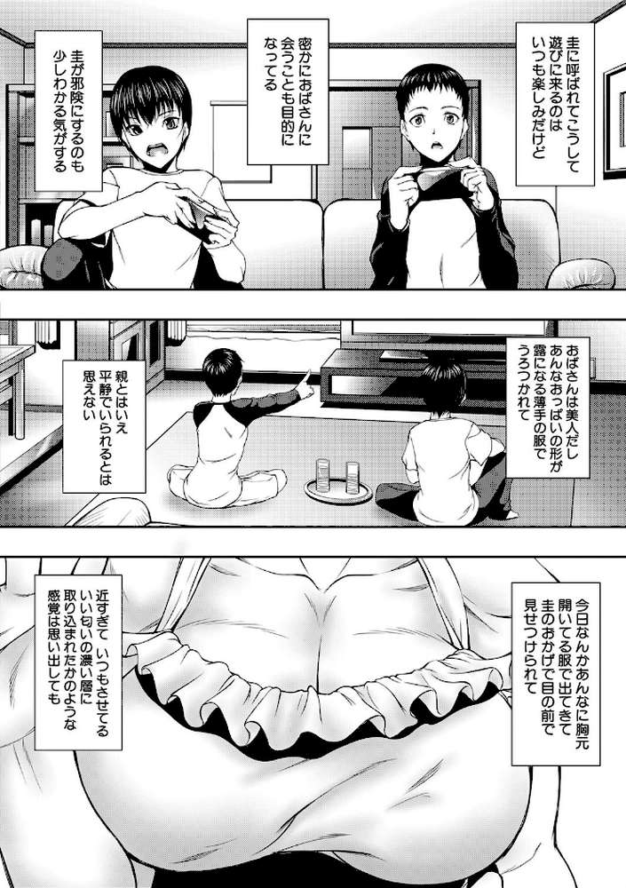人妻と熟れた巨乳輪