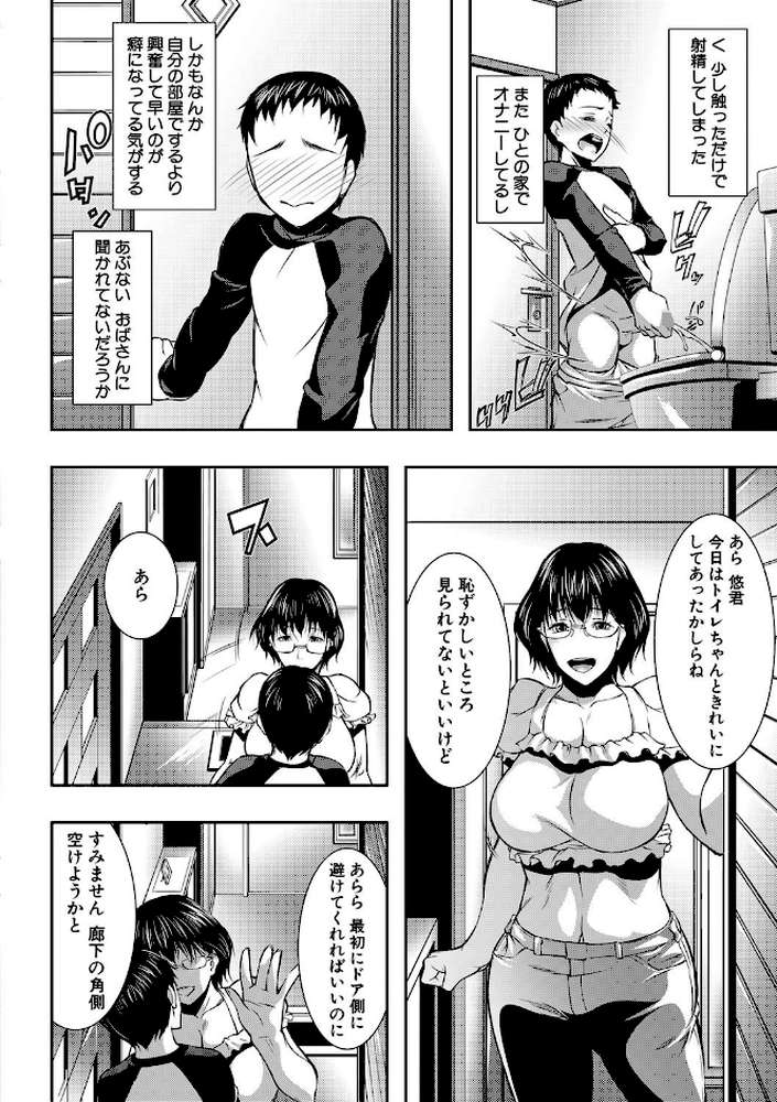 人妻と熟れた巨乳輪
