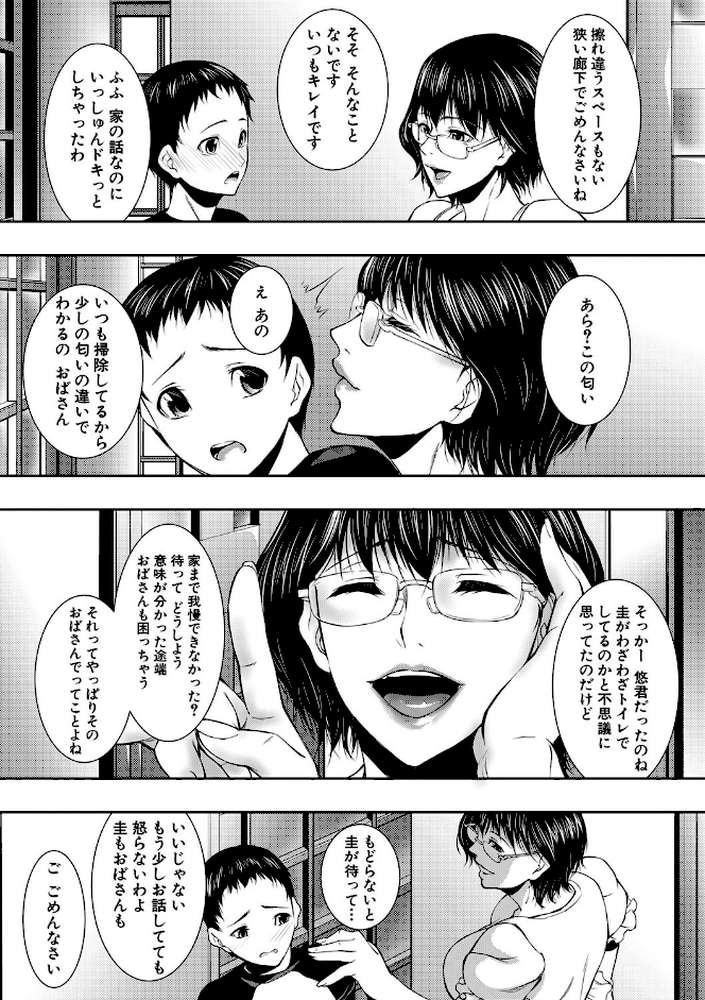 人妻と熟れた巨乳輪