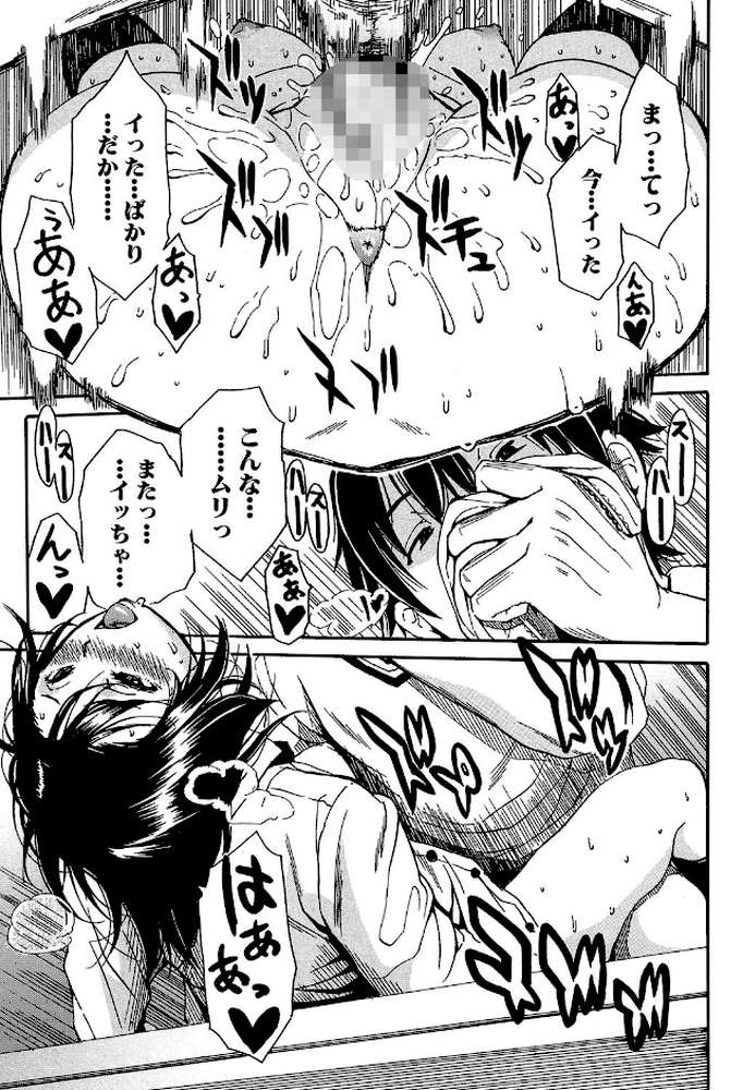 制服の奥の気持ちいいトコ