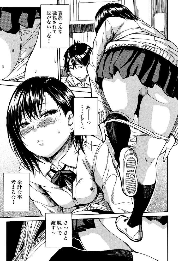 制服の奥の気持ちいいトコ