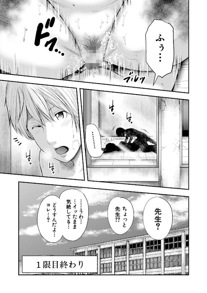 女教師5人と僕1人
