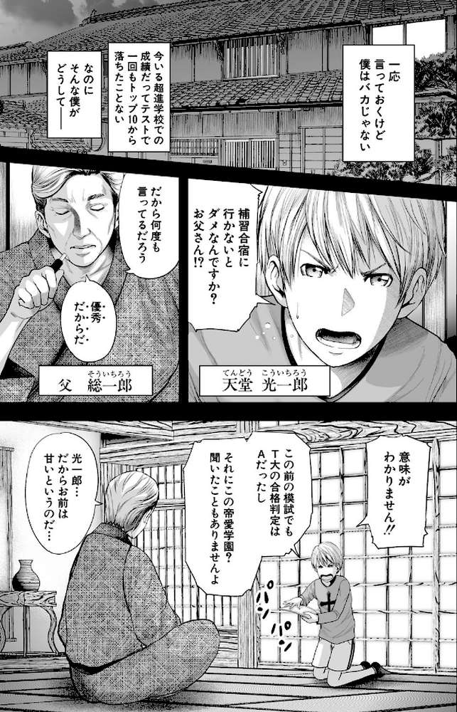 女教師5人と僕1人