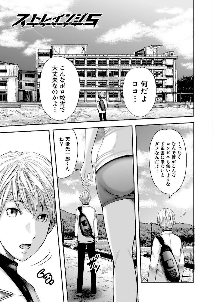 女教師5人と僕1人