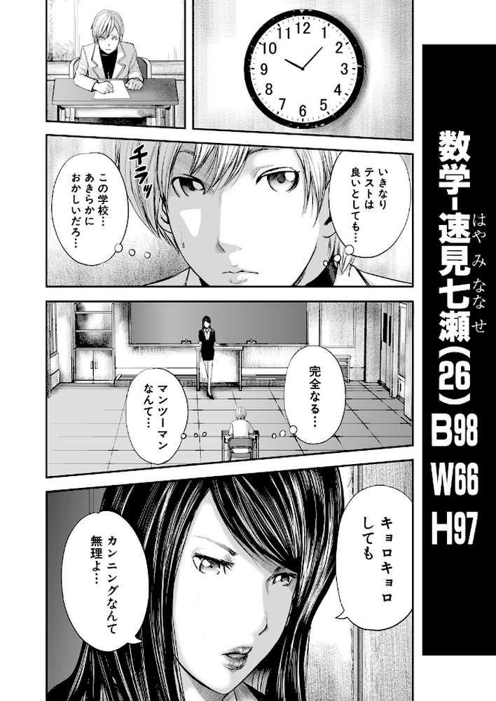 女教師5人と僕1人