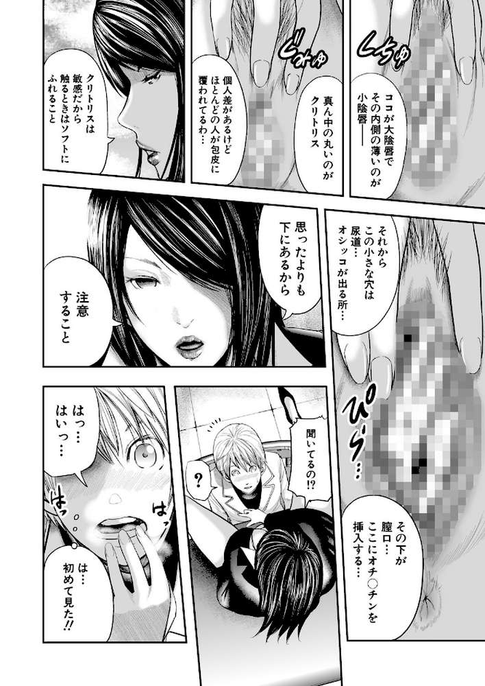 女教師5人と僕1人