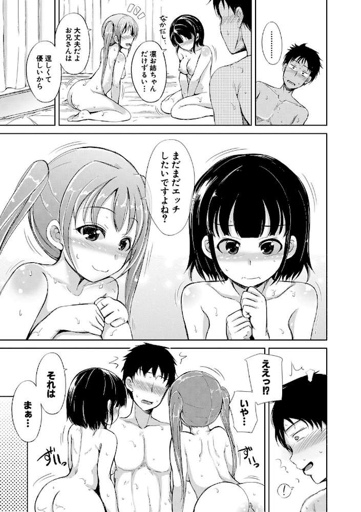 姉妹ハーレム▽ぱらどっくす