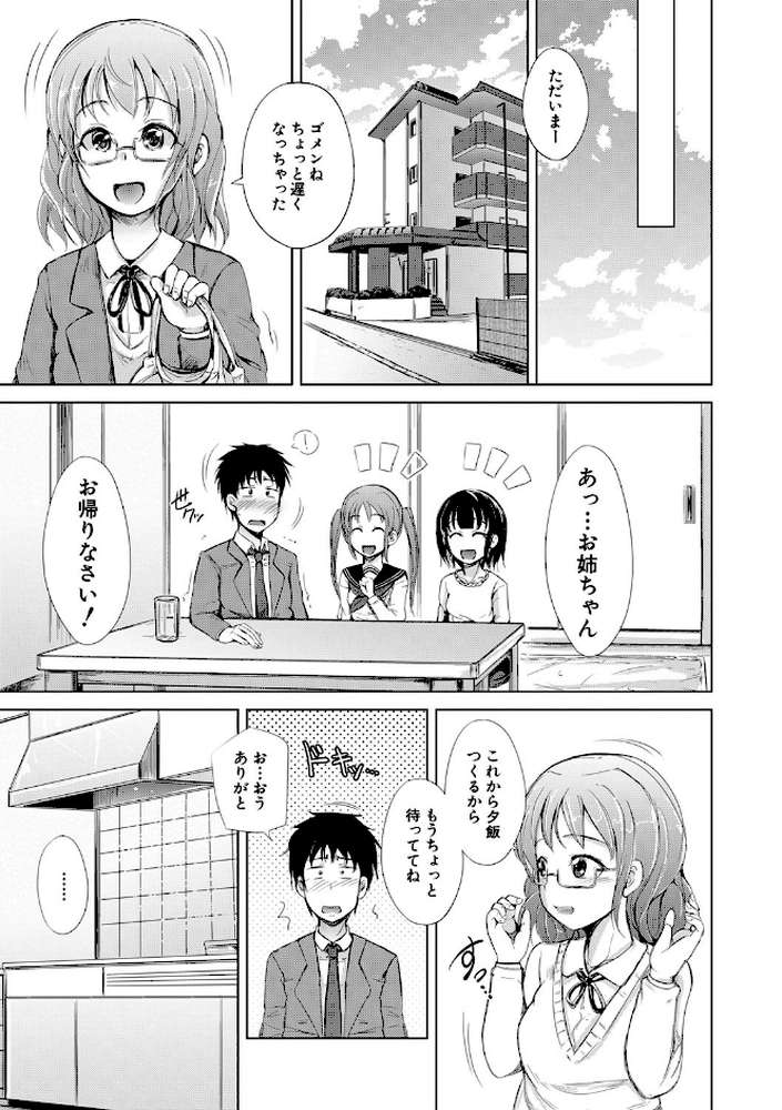 姉妹ハーレム▽ぱらどっくす