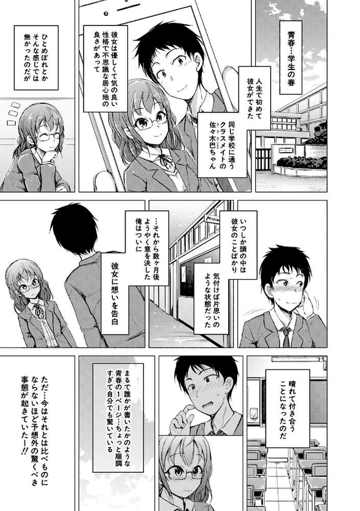 姉妹ハーレム▽ぱらどっくす