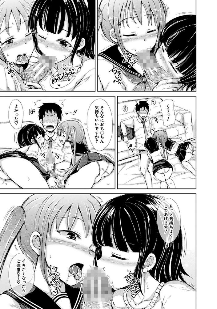 姉妹ハーレム▽ぱらどっくす