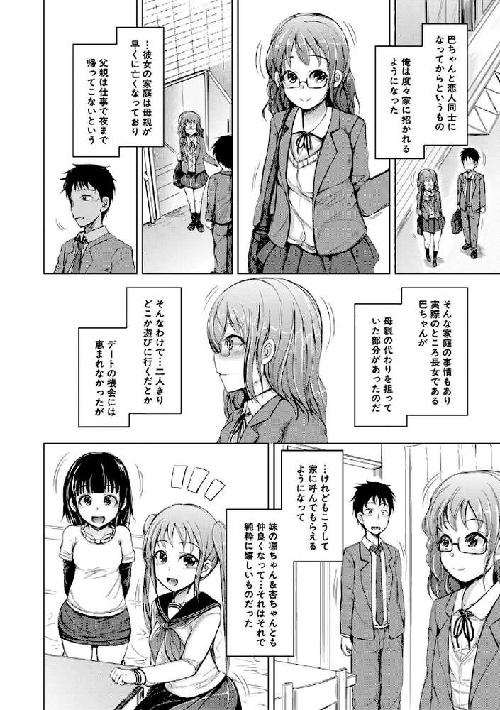 姉妹ハーレム▽ぱらどっくす