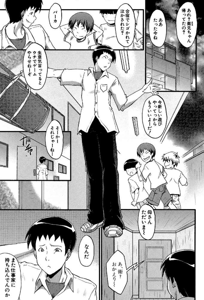 母はブザマに腰を振る 午後の性母たち