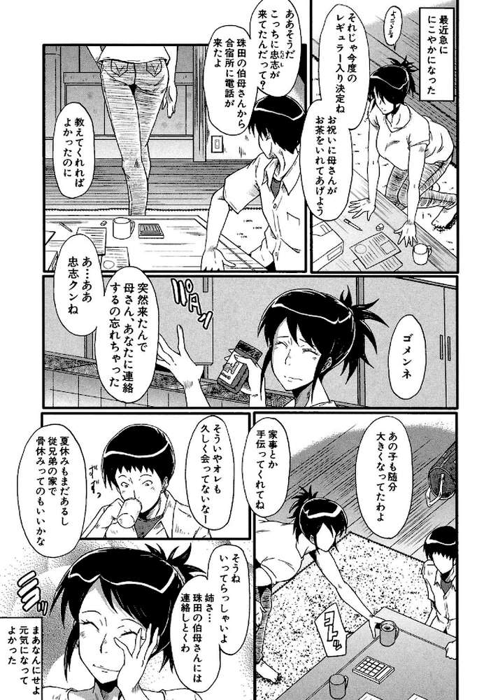 母はブザマに腰を振る 午後の性母たち