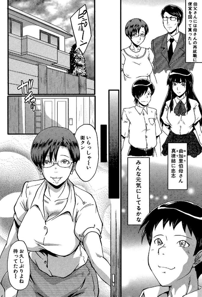 母はブザマに腰を振る 午後の性母たち