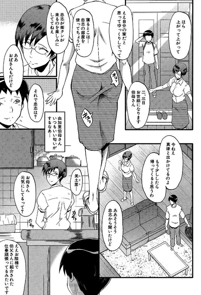 母はブザマに腰を振る 午後の性母たち