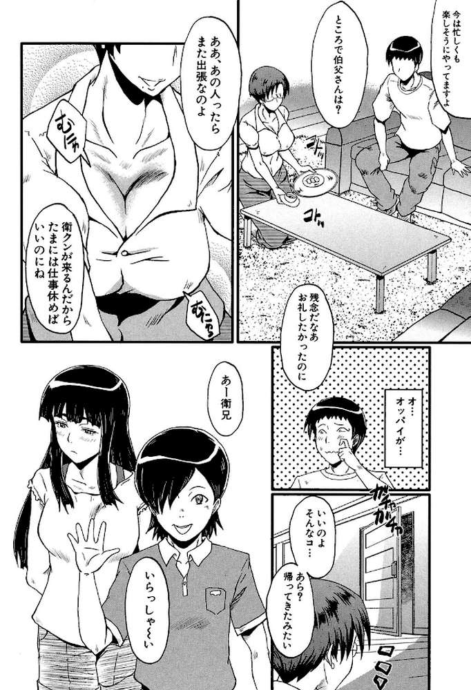 母はブザマに腰を振る 午後の性母たち