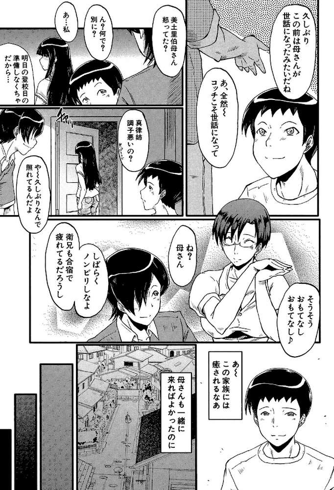 母はブザマに腰を振る 午後の性母たち