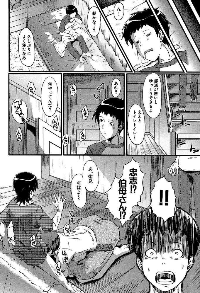 母はブザマに腰を振る 午後の性母たち