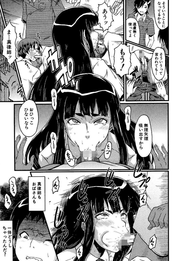 母はブザマに腰を振る 午後の性母たち