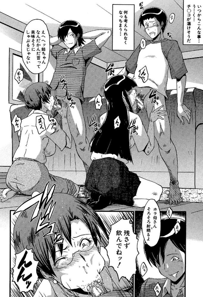 母はブザマに腰を振る 午後の性母たち