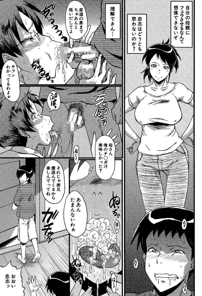 母はブザマに腰を振る 午後の性母たち
