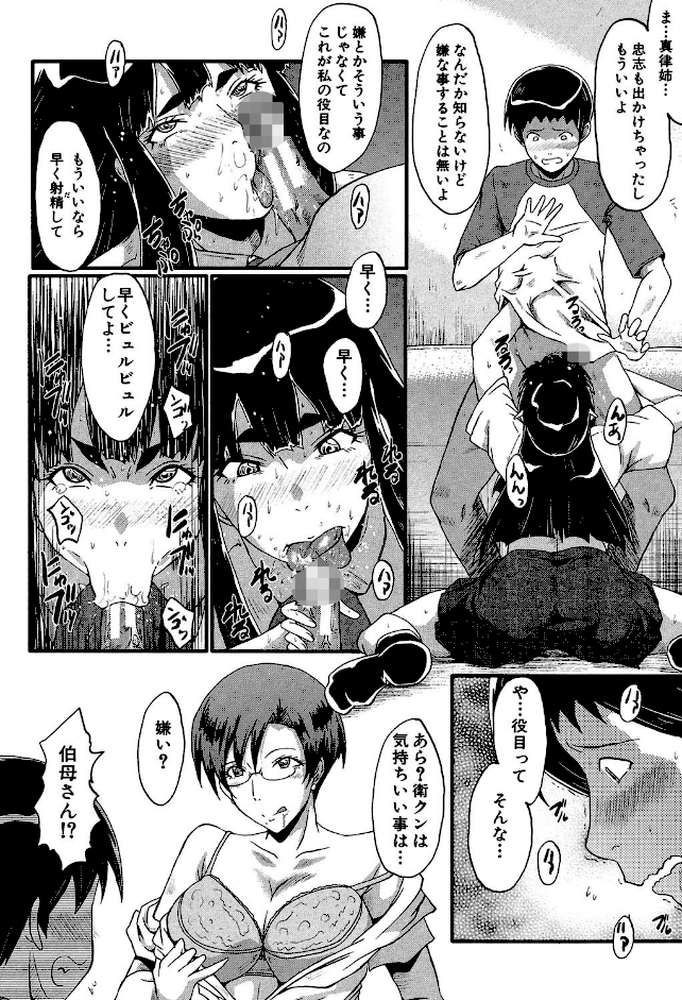 母はブザマに腰を振る 午後の性母たち