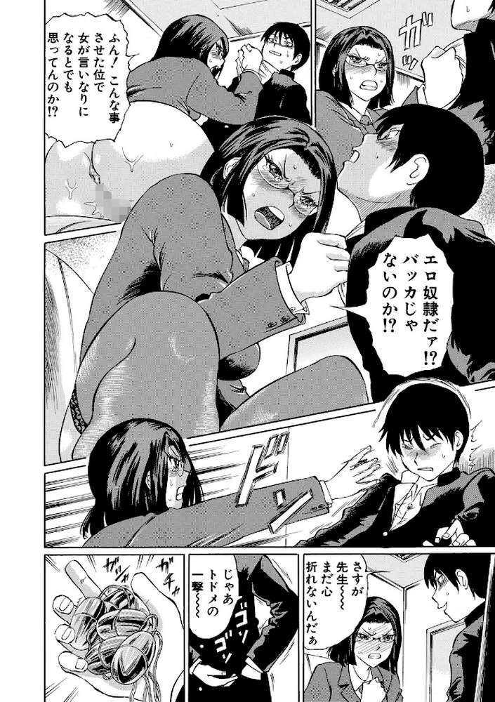 女教師輪●