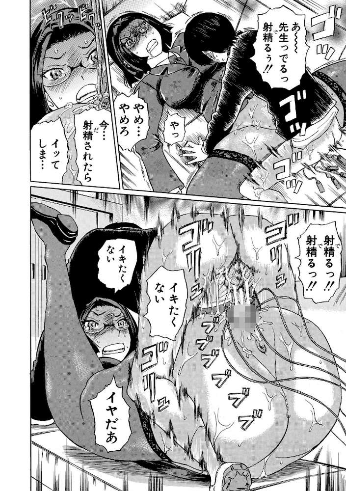 女教師輪●
