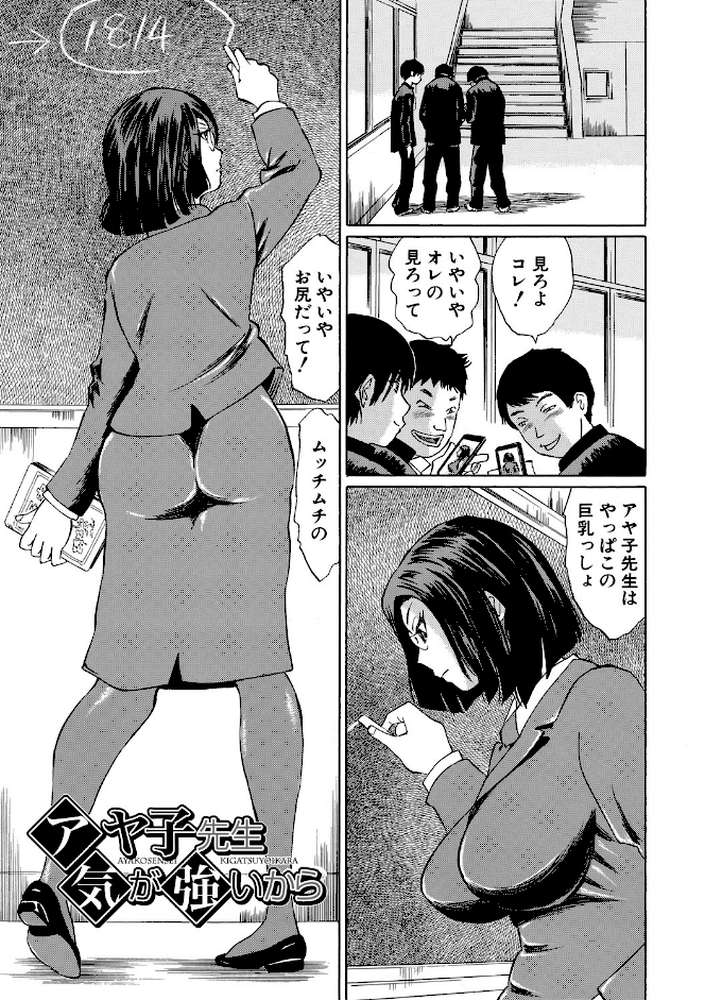 女教師輪●