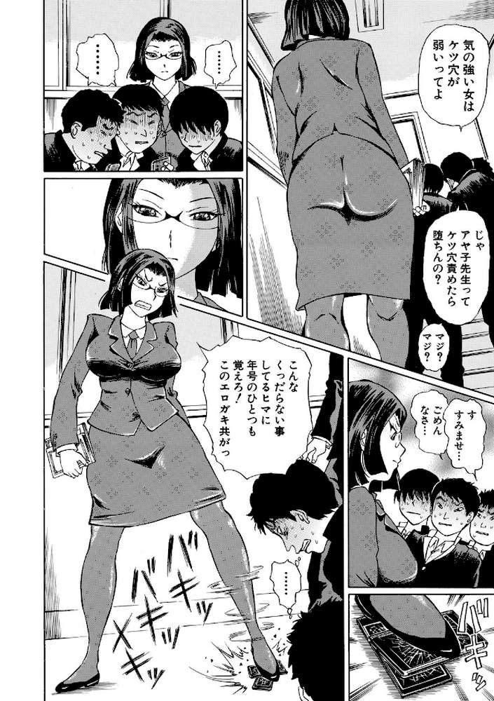 女教師輪●