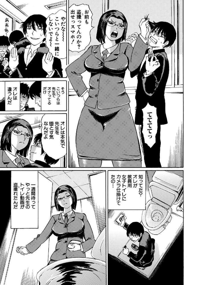 女教師輪●