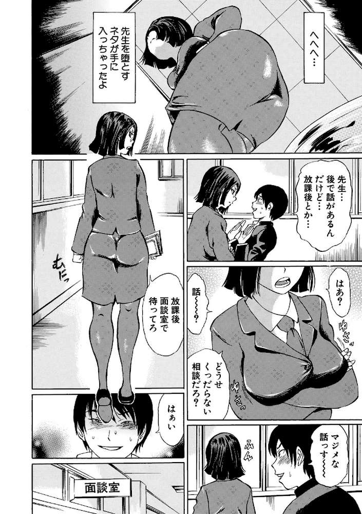 女教師輪●